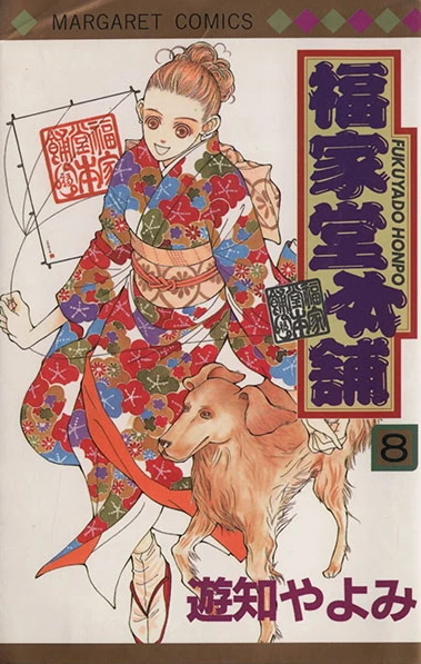 Cover of Vol. 8