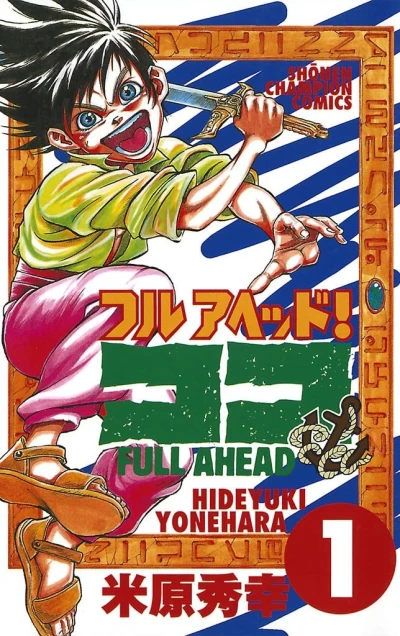 Cover of Volume 1