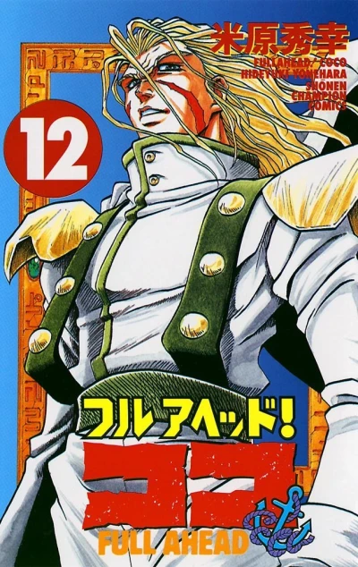 Cover of Volume 12
