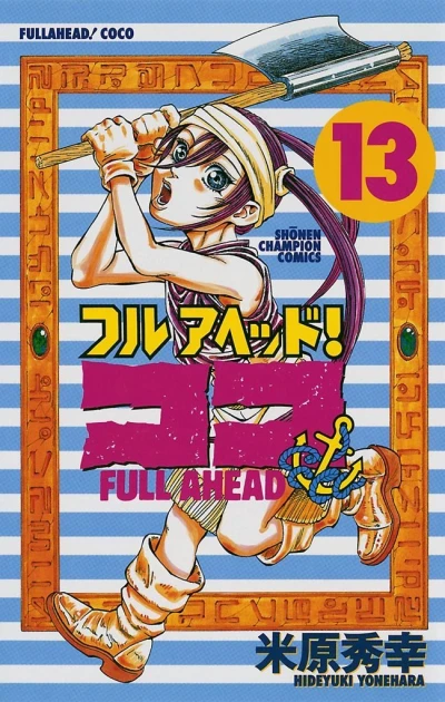 Cover of Volume 13