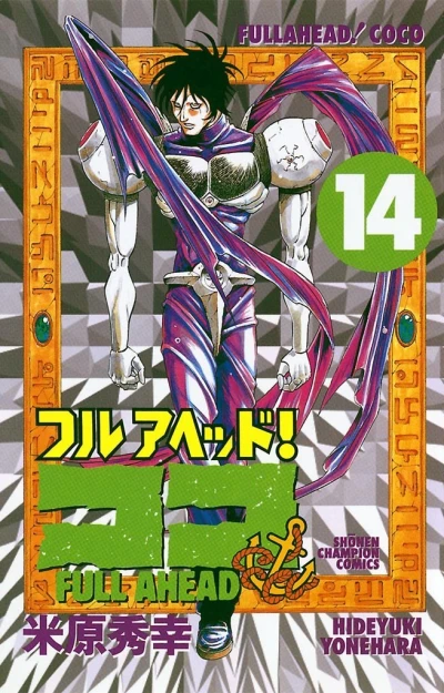 Cover of Volume 14