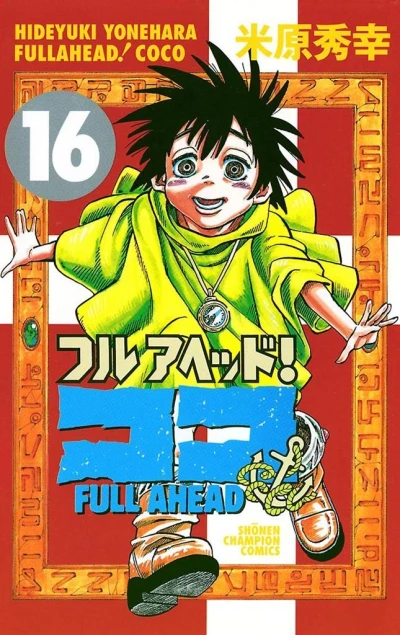 Cover of Volume 16