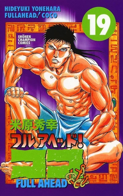Cover of Volume 19