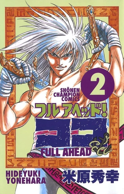 Cover of Volume 2
