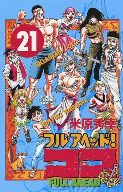 Cover of Volume 21