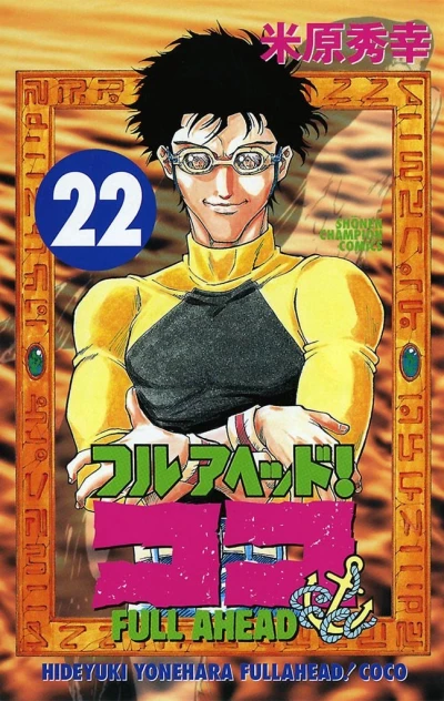 Cover of Volume 22