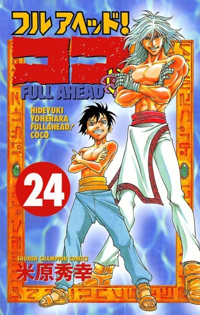 Cover of Volume 24