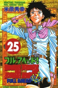 Volume 25