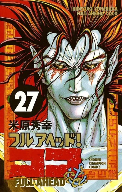 Cover of Volume 27