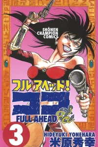 Volume 3