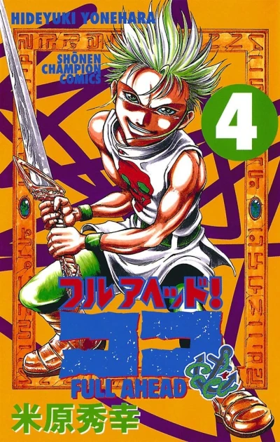 Cover of Volume 4
