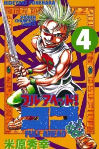 Volume 4