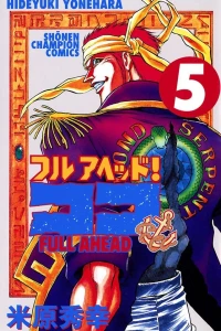 Volume 5