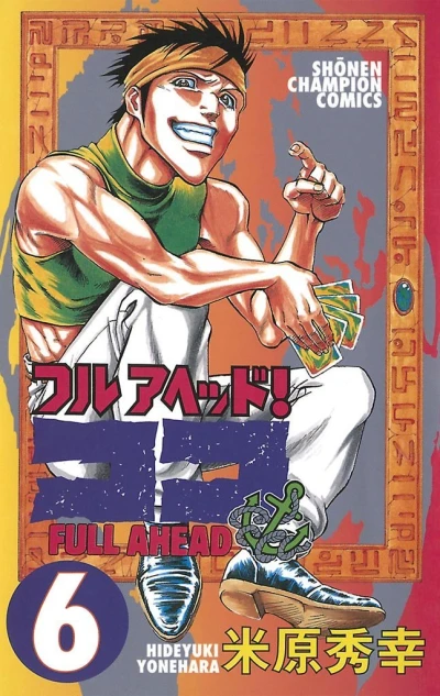 Cover of Volume 6