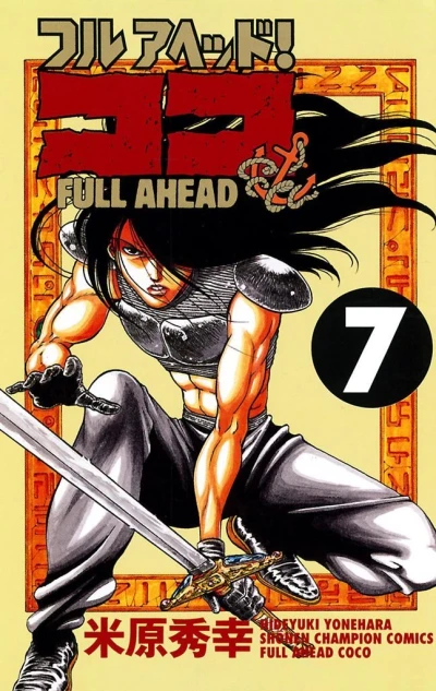 Cover of Volume 7