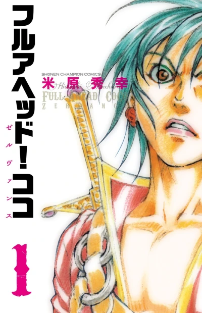 Cover of Vol. 1