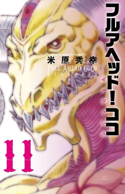 Cover of Vol. 11