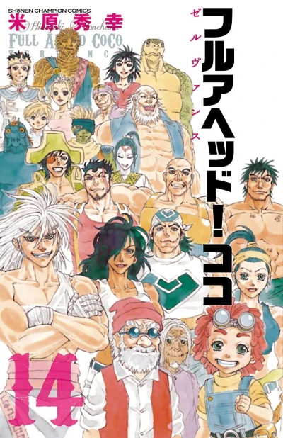 Cover of Vol. 14