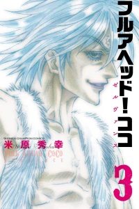 Vol. 3