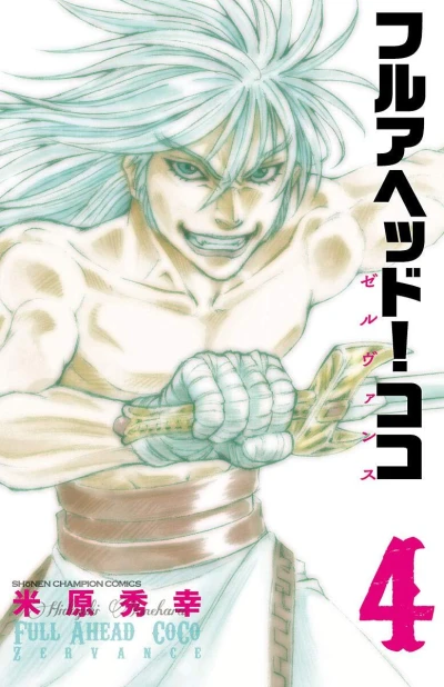 Cover of Vol. 4