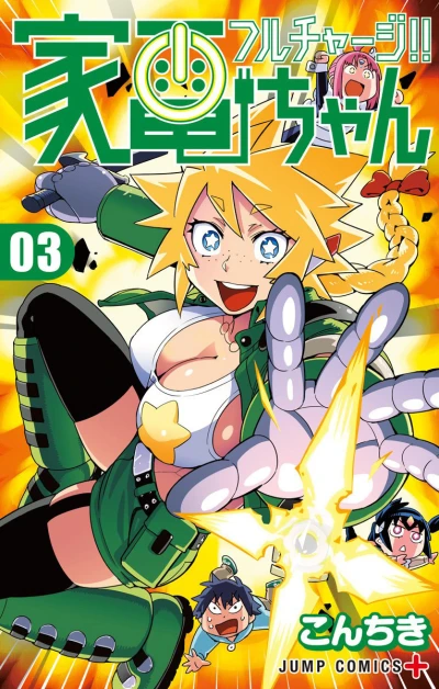 Cover of Vol. 3