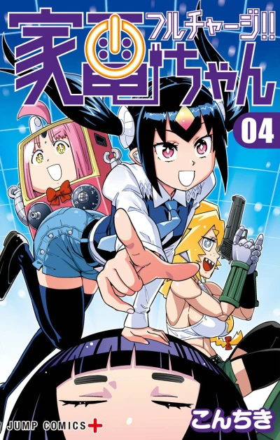 Cover of Vol. 4