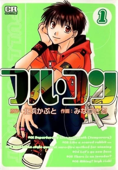 Cover of Volume 1