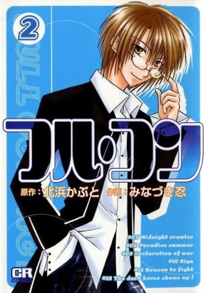 Cover of Volume 2
