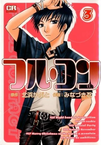 Cover of Volume 3