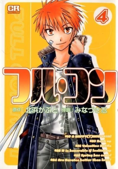 Cover of Volume 4