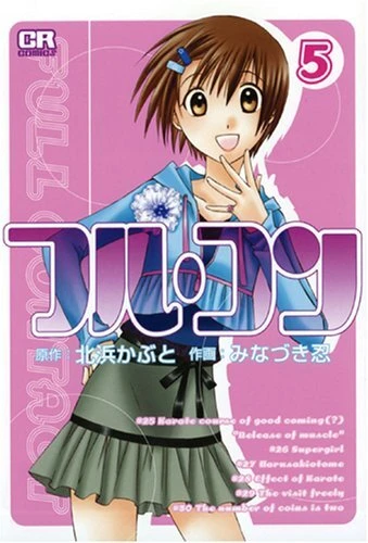 Cover of Volume 5