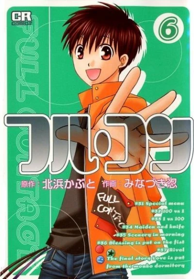 Cover of Volume 6