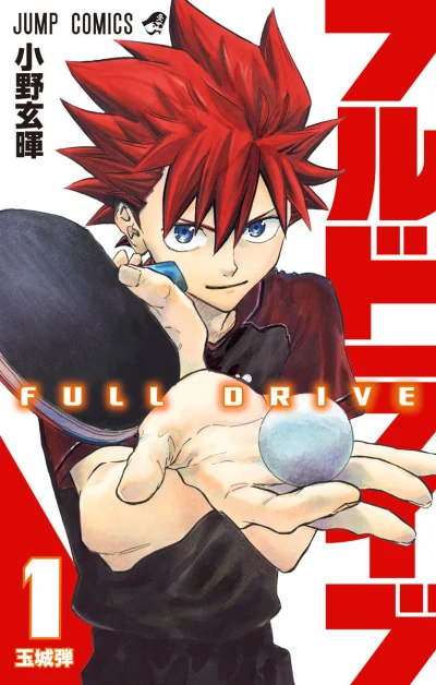 Cover of Vol. 1