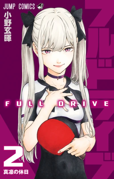 Cover of Vol. 2