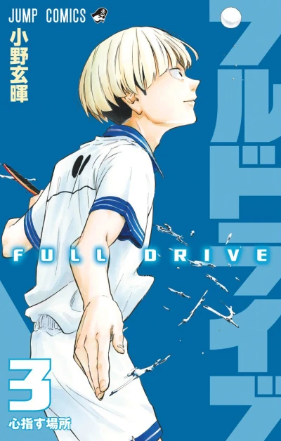 Cover of Vol. 3