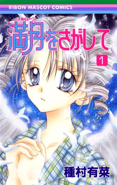Cover of Vol. 1