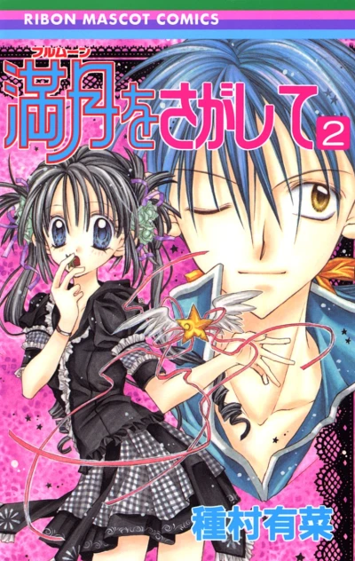 Cover of Vol. 2