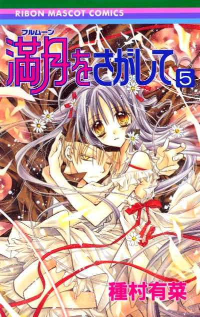 Cover of Vol. 5