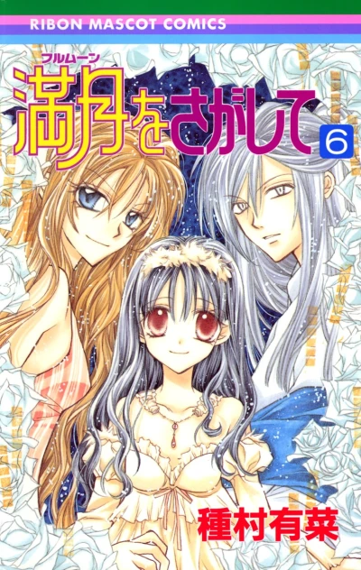 Cover of Vol. 6