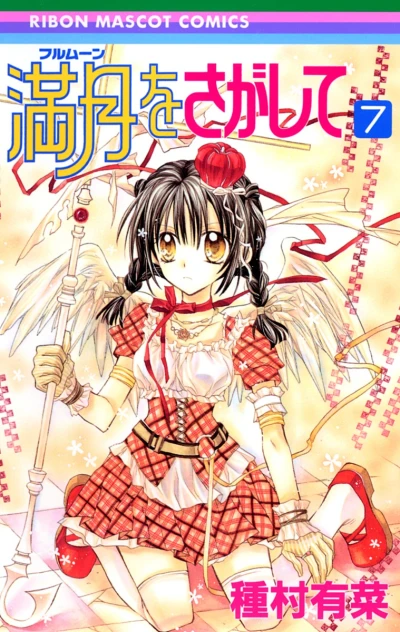 Cover of Vol. 7