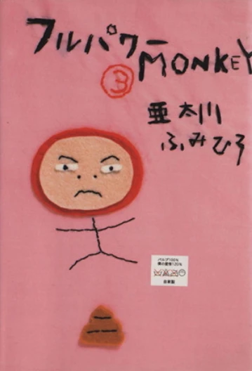 Cover of Vol. 3