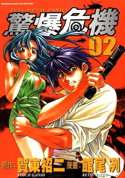 Cover of Vol. 2