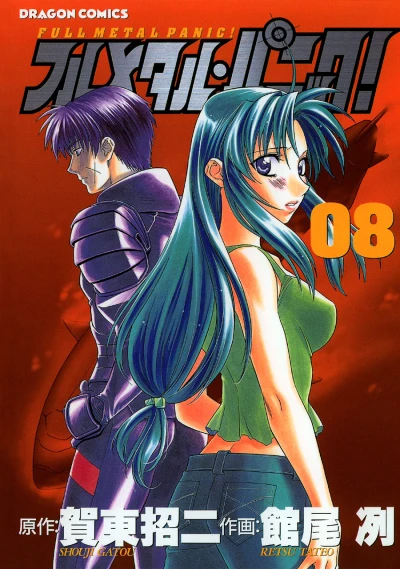 Cover of Vol. 8
