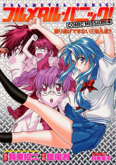 Cover of Vol. 4