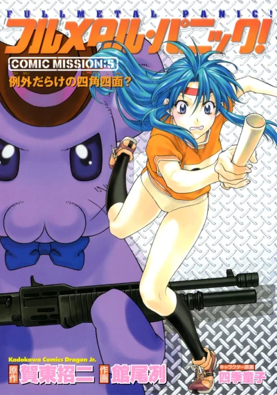Cover of Vol. 5