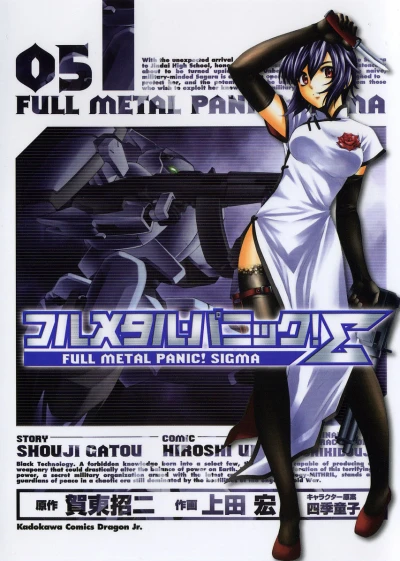 Cover of Vol. 5