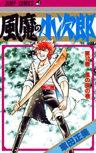 Cover of Vol. 10