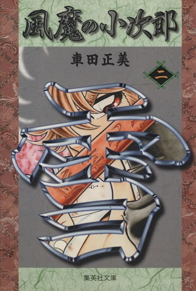 Cover of Vol. 2