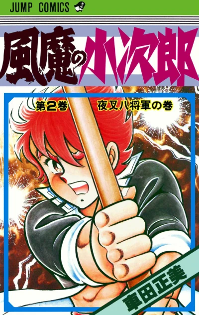 Cover of Vol. 2