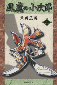 Vol. 3